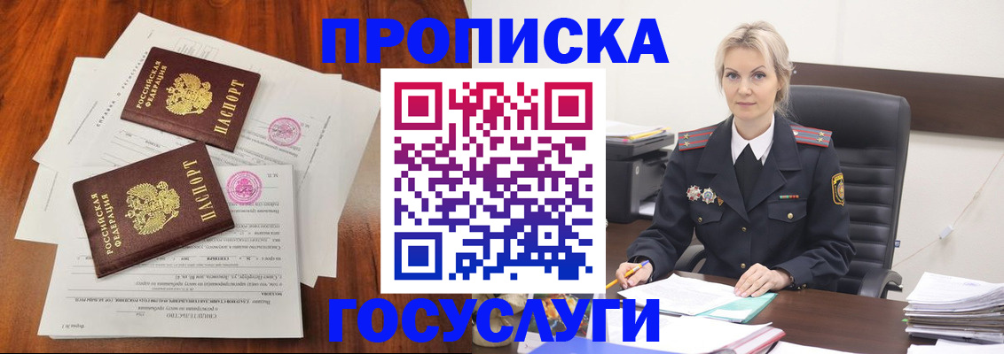 временная прописка в Далматово