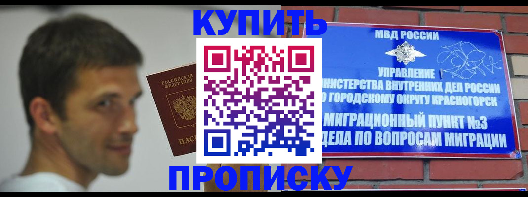 временная регистрация 2025 в Далматово