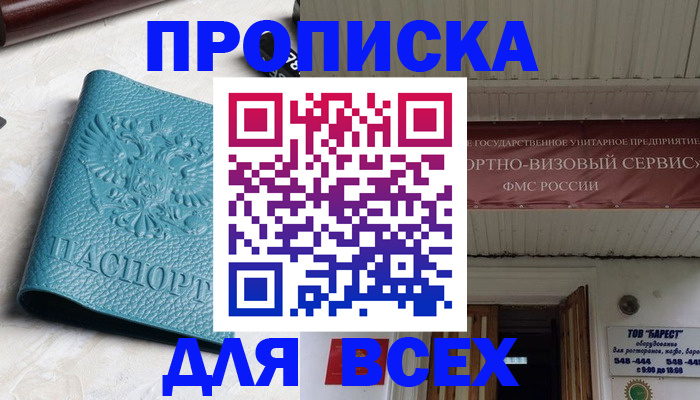 прописка иностранных граждан в Далматово