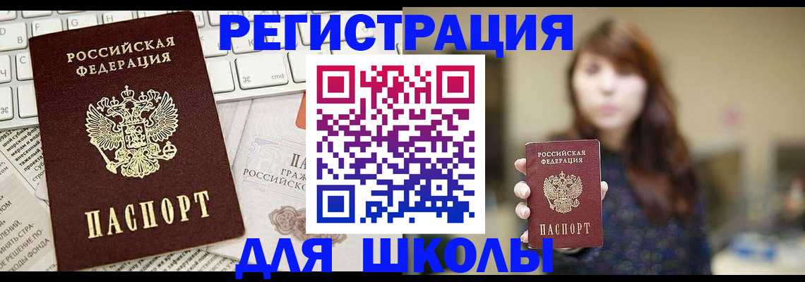 регистрация в Далматово